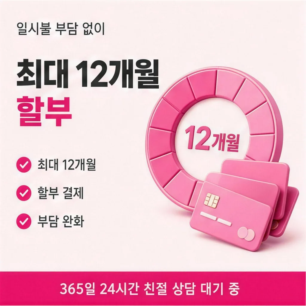 앱 카드현금화 수수료